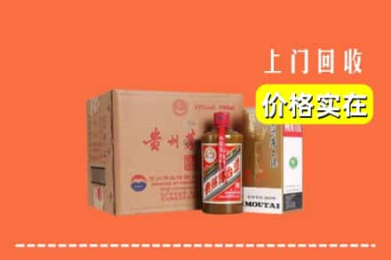 高价收购:绵阳上门回收精品茅台酒