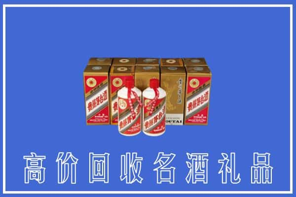 绵阳回收茅台酒